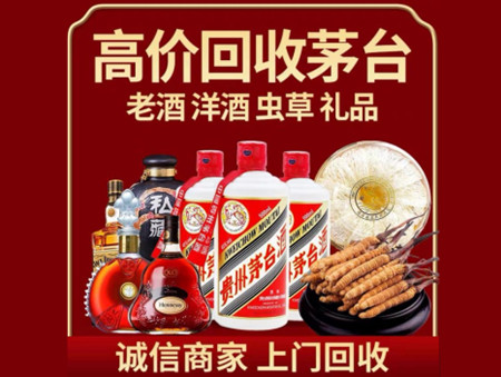 ​江北区名酒回收多少钱？